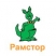 РАМСТОР