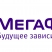 ОАО "МегаФон Ритейл"